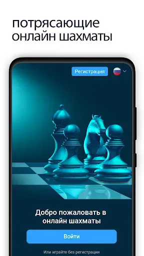 Скриншот 3 — Шахматы онлайн