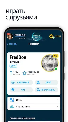 Скриншот 4 — Шахматы онлайн