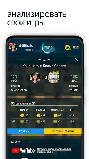 Скриншот 6 — Шахматы онлайн