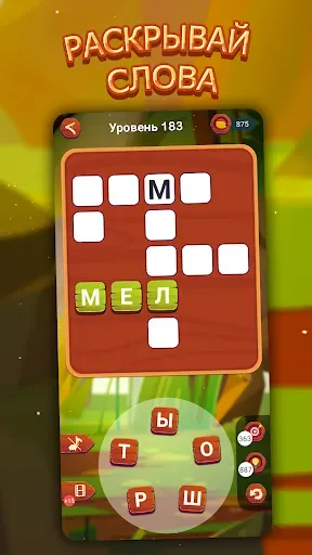 Скриншот 3 — Lost Words – Word Puzzle Game