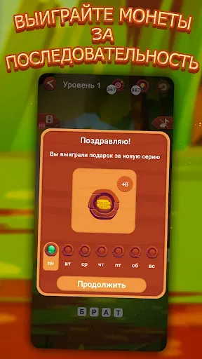 Скриншот 5 — Lost Words – Word Puzzle Game
