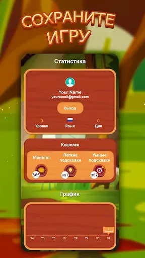 Скриншот 6 — Lost Words – Word Puzzle Game