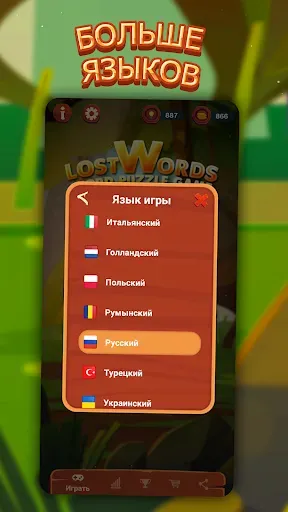 Скриншот 8 — Lost Words – Word Puzzle Game