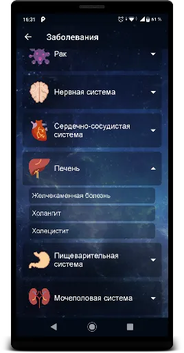 Скриншот 4 — Не курю: бросить курить