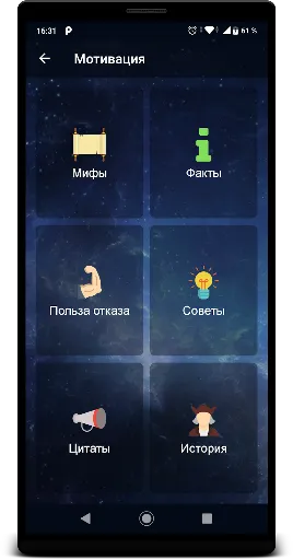 Скриншот 5 — Не курю: бросить курить