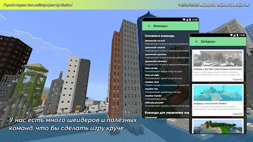 Скриншот 4 — города карты для майнкрафта