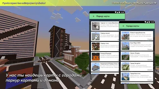 Скриншот 6 — города карты для майнкрафта