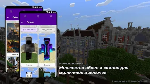 Скриншот 3 — города для майнкрафта pe