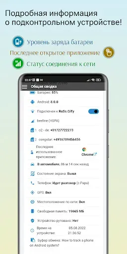 Скриншот 3 — AllTracker Центр Управления
