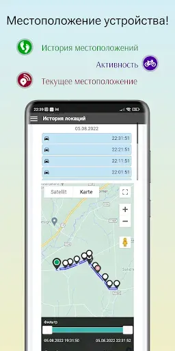Скриншот 4 — AllTracker Центр Управления