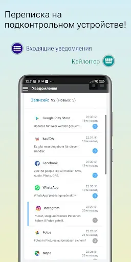 Скриншот 6 — AllTracker Центр Управления