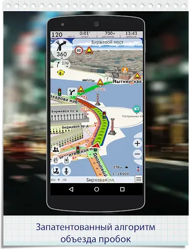 Скриншот 1 — GPS навигатор CityGuide