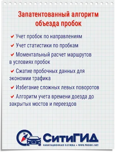 Скриншот 2 — GPS навигатор CityGuide