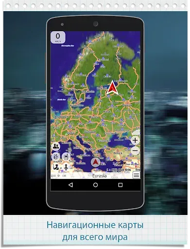 Скриншот 3 — GPS навигатор CityGuide