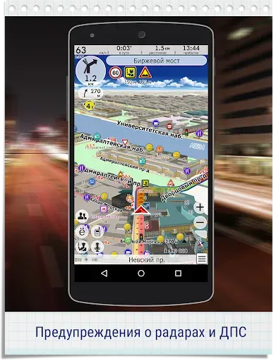 Скриншот 5 — GPS навигатор CityGuide