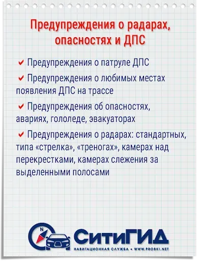 Скриншот 6 — GPS навигатор CityGuide