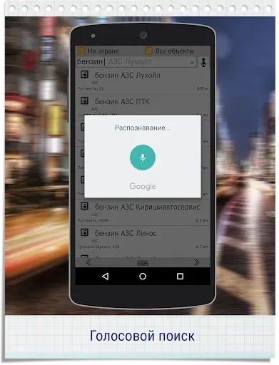 Скриншот 7 — GPS навигатор CityGuide
