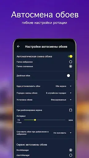 Скриншот 5 — Обои с городами PRO