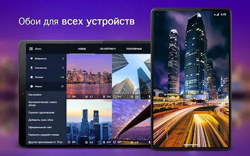 Скриншот 6 — Обои с городами PRO
