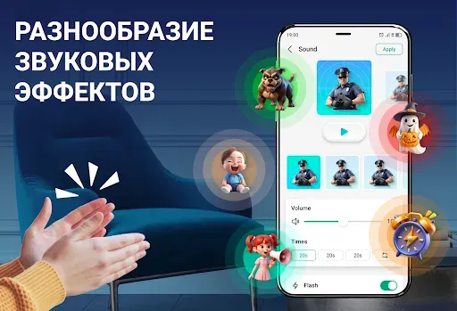 Скриншот 4 — Найти телефон с хлопком