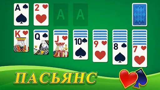 Скриншот 8 — Классический Солитер Карты