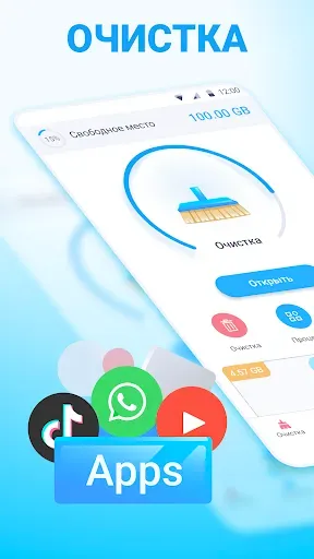 Скриншот 1 — Clean master + Антивирус + ВПН