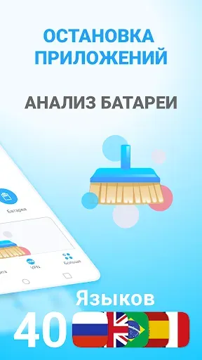 Скриншот 2 — Clean master + Антивирус + ВПН