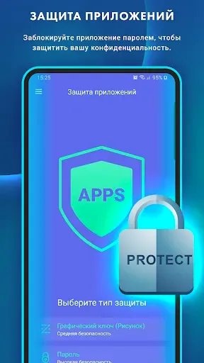 Скриншот 2 — Антивирус - очиститель + ВПН