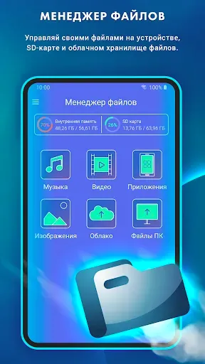 Скриншот 4 — Антивирус - очиститель + ВПН