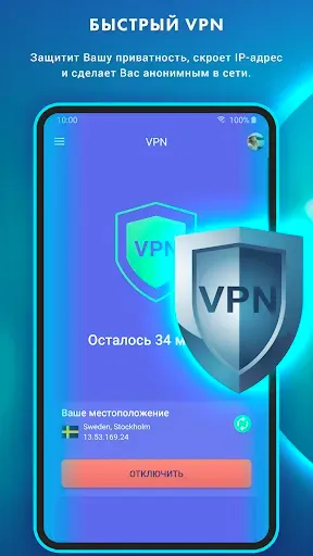 Скриншот 8 — Антивирус - очиститель + ВПН
