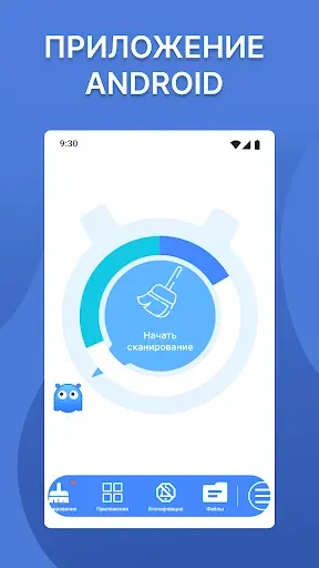 Скриншот 2 — Клинер - чистка телефона