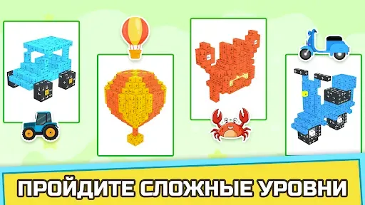 Скриншот 6 — Take Away - Убрать 3D кубики