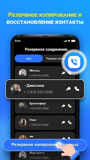 Скриншот 1 — Резервное копирование в облаке