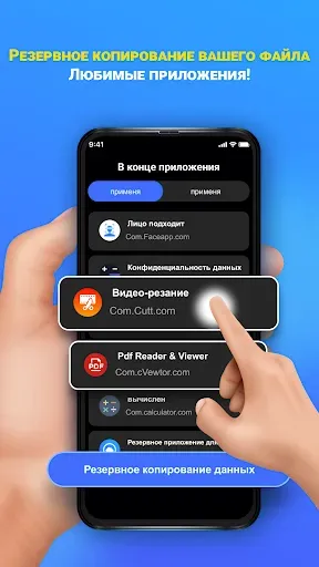 Скриншот 3 — Резервное копирование в облаке
