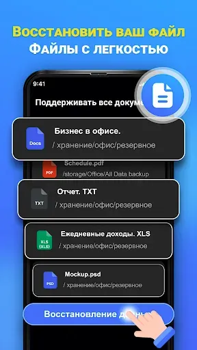 Скриншот 5 — Резервное копирование в облаке