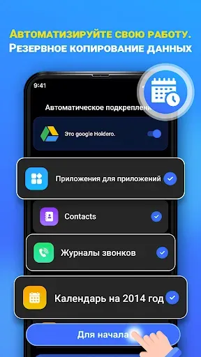 Скриншот 6 — Резервное копирование в облаке