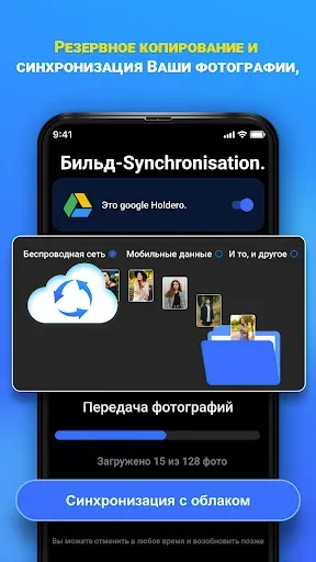Скриншот 7 — Резервное копирование в облаке