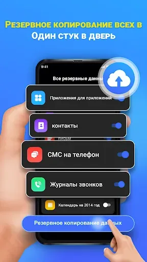 Скриншот 8 — Резервное копирование в облаке