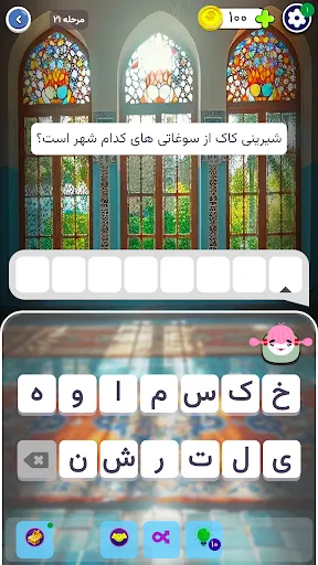 Скриншот 4 — سرهمبندی: بازی حدس کلمات فارسی