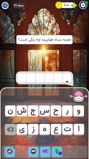 Скриншот 5 — سرهمبندی: بازی حدس کلمات فارسی