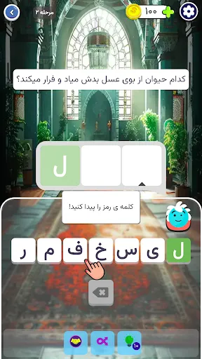 Скриншот 7 — سرهمبندی: بازی حدس کلمات فارسی