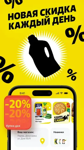 Скриншот 5 — Чижик - доставка продуктов