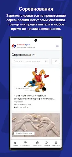 Скриншот 2 — Combat Sport