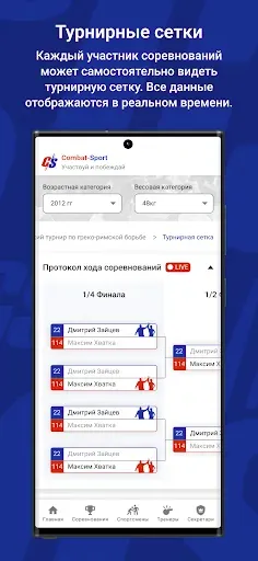 Скриншот 3 — Combat Sport