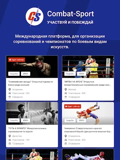Скриншот 6 — Combat Sport