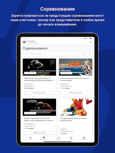 Скриншот 7 — Combat Sport