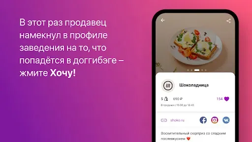 Скриншот 4 — DoggyBag