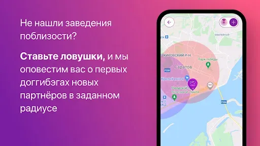 Скриншот 6 — DoggyBag