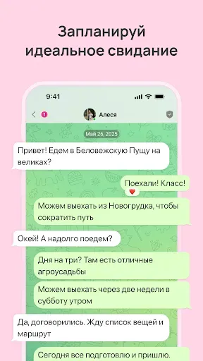 Скриншот 5 — Ramonka: Знакомства - рядом!