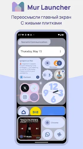 Скриншот 1 — Mur Launcher